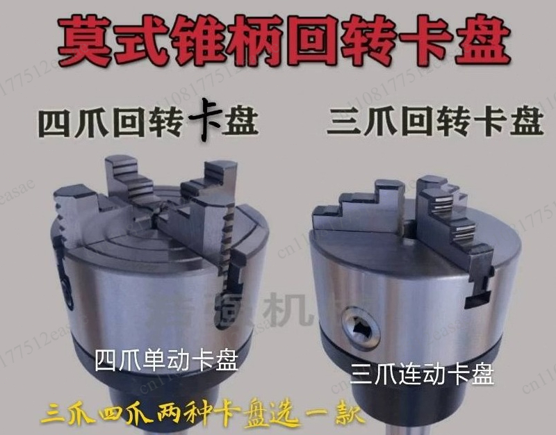 回転式テーパーチャック MT2 MT3 MT4 MT5、旋盤 - Lathe Chuck 3 Jaw 125Mm のレビューと価格